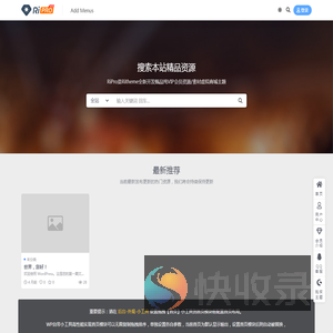 福享数码网