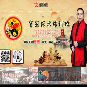 易道缘克应老师