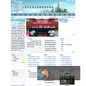 上海市机电设备招标投标协会