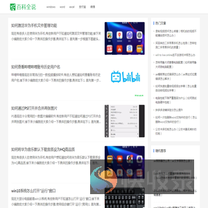 百科全说