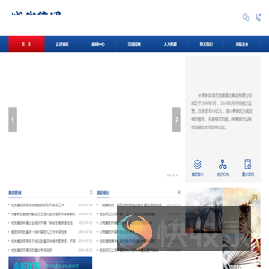 城发集团
