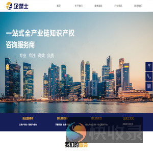 企谋士（山东）企业管理咨询服务有限公司