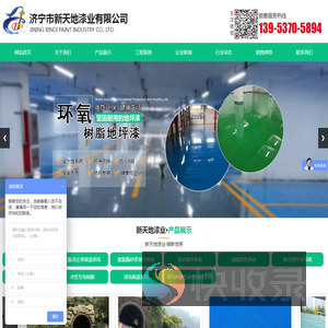 环氧树脂地坪漆