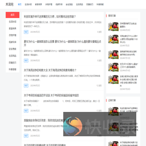 禾蒲网