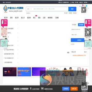 宇盛企业人才招聘网