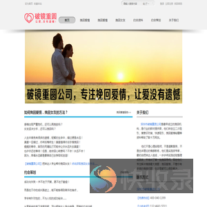 PD完美约会公司