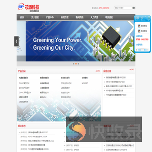 深圳市芯派科技有限公司