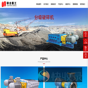 郑州联合重工有限公司