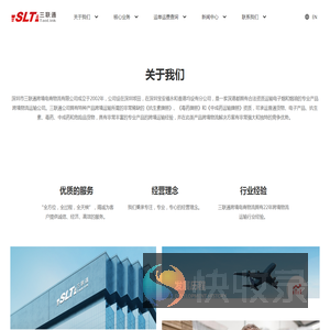 深圳市三联通跨境电商物流有限公司