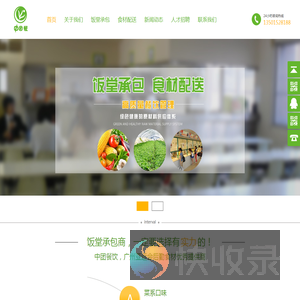 广东中团餐饮管理服务有限公司