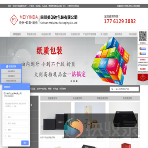 成都包装厂