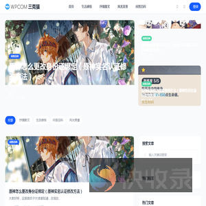 三克猫