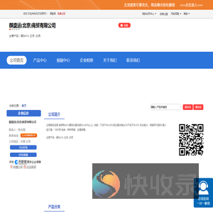 麒盛运(北京)商贸有限公司「企业信息」