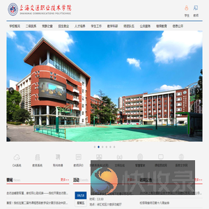 上海交通职业技术学院
