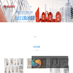 标识牌