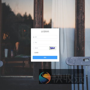 运价管理系统