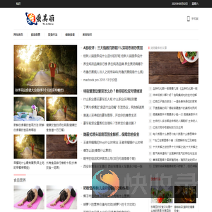 我爱美丽
