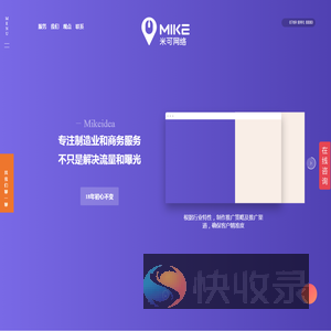 网络广告代运营
