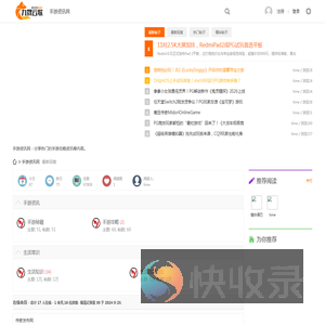 手游资讯网
