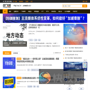 中广互联