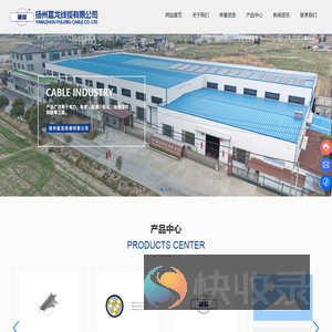 扬州富龙线缆有限公司