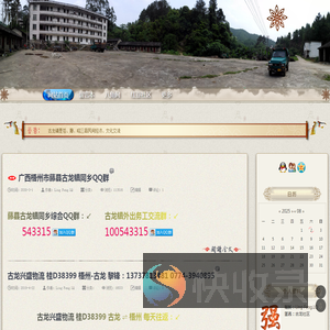 古龙网