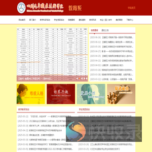 教育和艺术体育学院