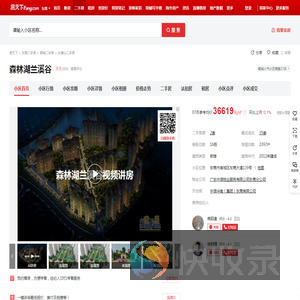 【东莞森林湖兰溪谷小区,二手房,租房】