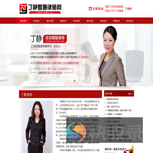 上海离婚律师