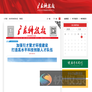 粤科网