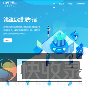 广州乐玩家