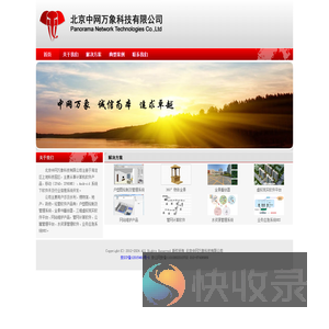 北京中网万象科技有限公司