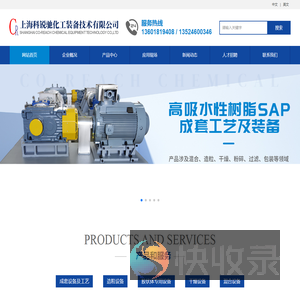 上海科锐驰化工装备技术有限公司