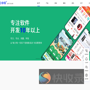 长沙小程序开发定制