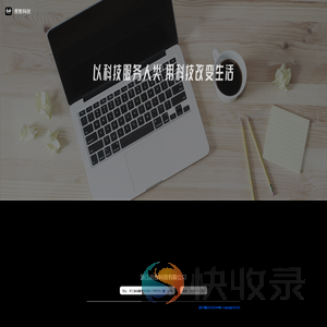 原数科技平台