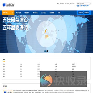 泉州物流公司