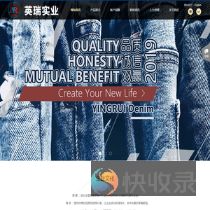 江苏英瑞世家实业有限公司