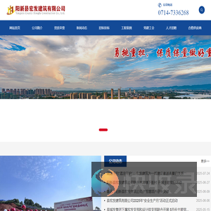 阳新县宏发建筑有限公司