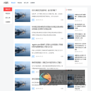 大莲网