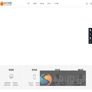 专业互联网软件定制开发公司