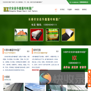 防水防火大棚被,羊毛保温被,防火工程被,大棚骨架,军用帐篷