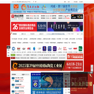 网纵会展网