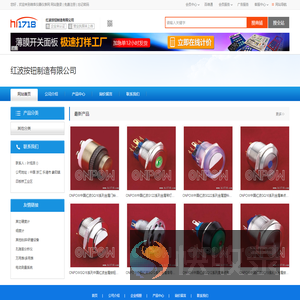 红波按钮制造有限公司