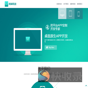 闲卓科技