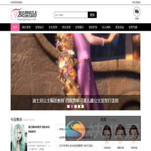 发型站