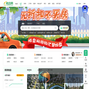 遂宁房产网