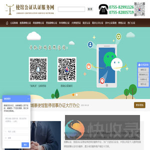 香港国际公证