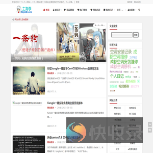 二十人个人网站