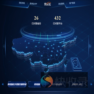 易采虹平台