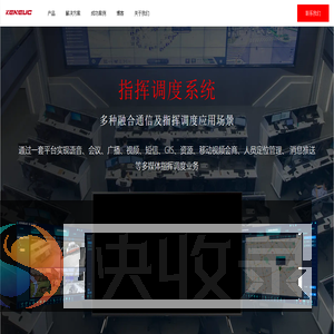 调度系统